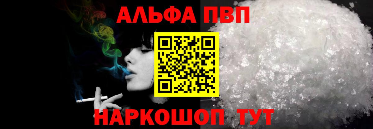 A PVP СК  APVP кристаллы  Белово  Вход с VPN 