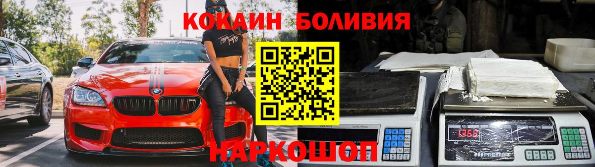 Кокаин Колумбийский Белово