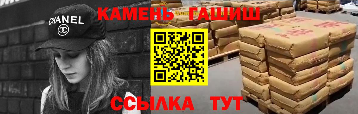 Гашиш Cannabis Белово