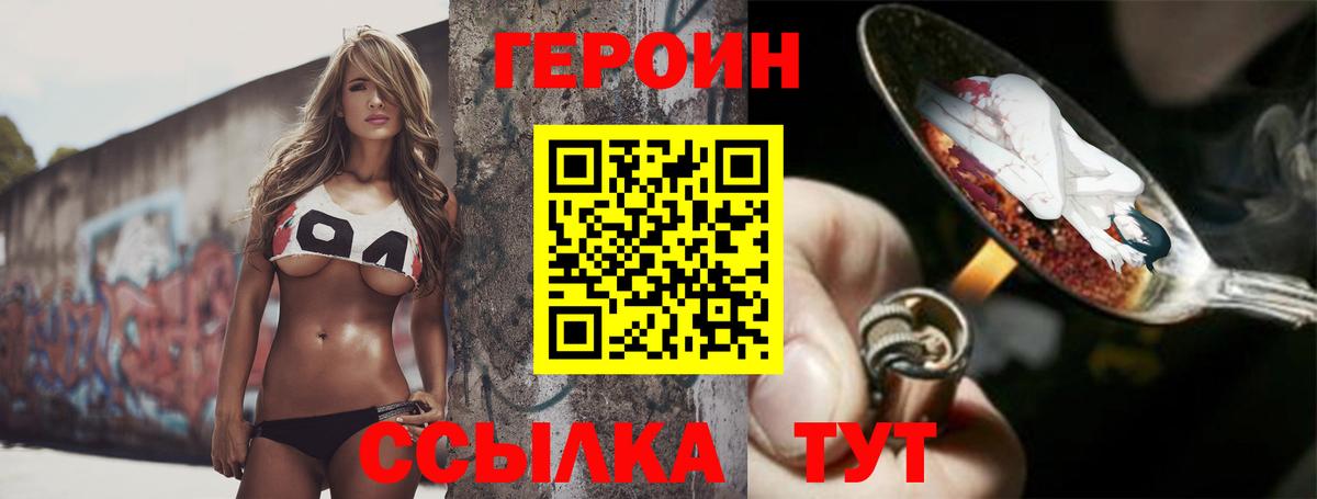 ГЕРОИН VHQ Белово