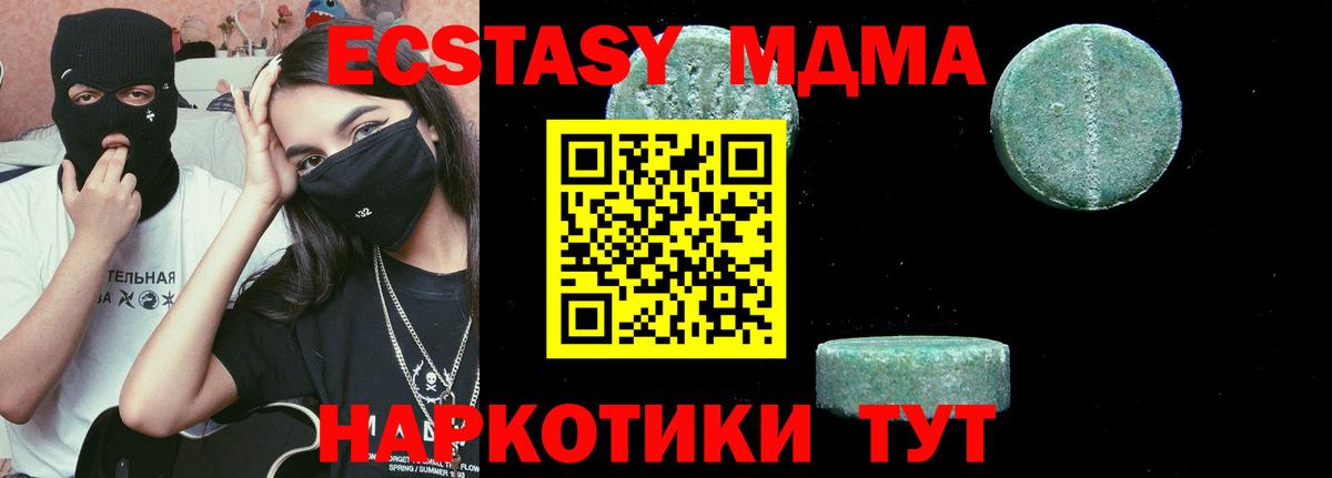 МДМА  MDMA VHQ  Вход с VPN  Белово 