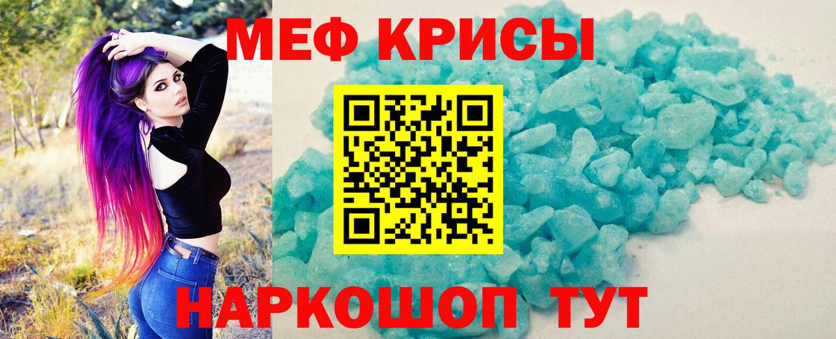 Меф кристаллы Белово