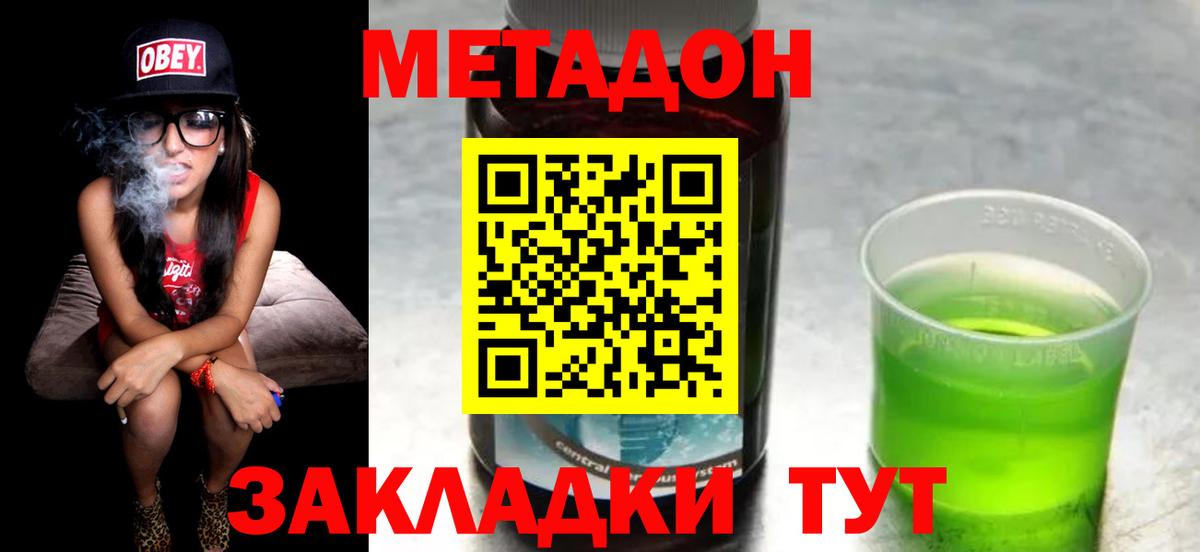МЕТАДОН белоснежный  Вход с VPN  Белово  МЕТАДОН кристалл 