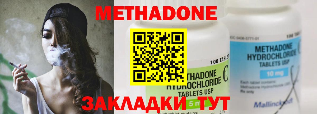 МЕТАДОН VHQ Белово