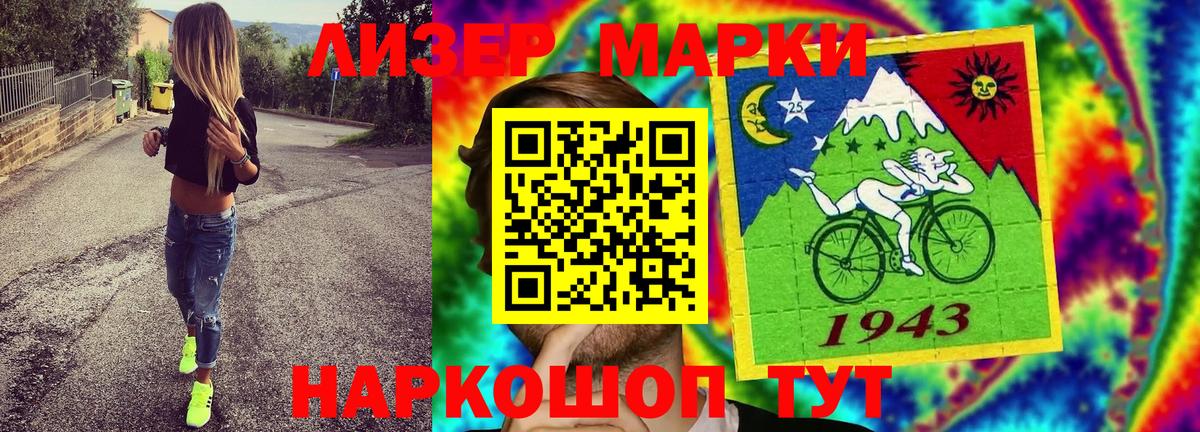Марки 25I-NBOMe 1,8мг Белово