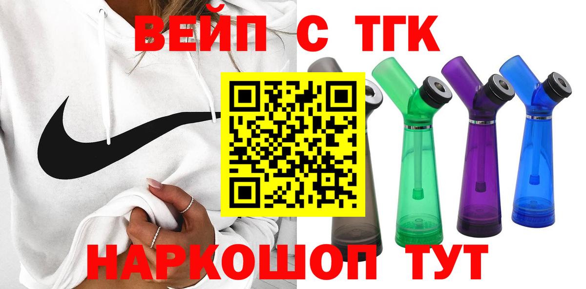 Дистиллят ТГК THC oil  Вход с VPN  Белово 